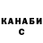 Канабис THC 21% Ruslan Kanaykin