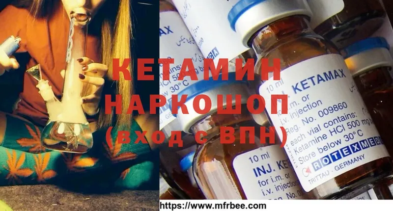 Кетамин ketamine  где купить наркоту  omg рабочий сайт  Покачи 